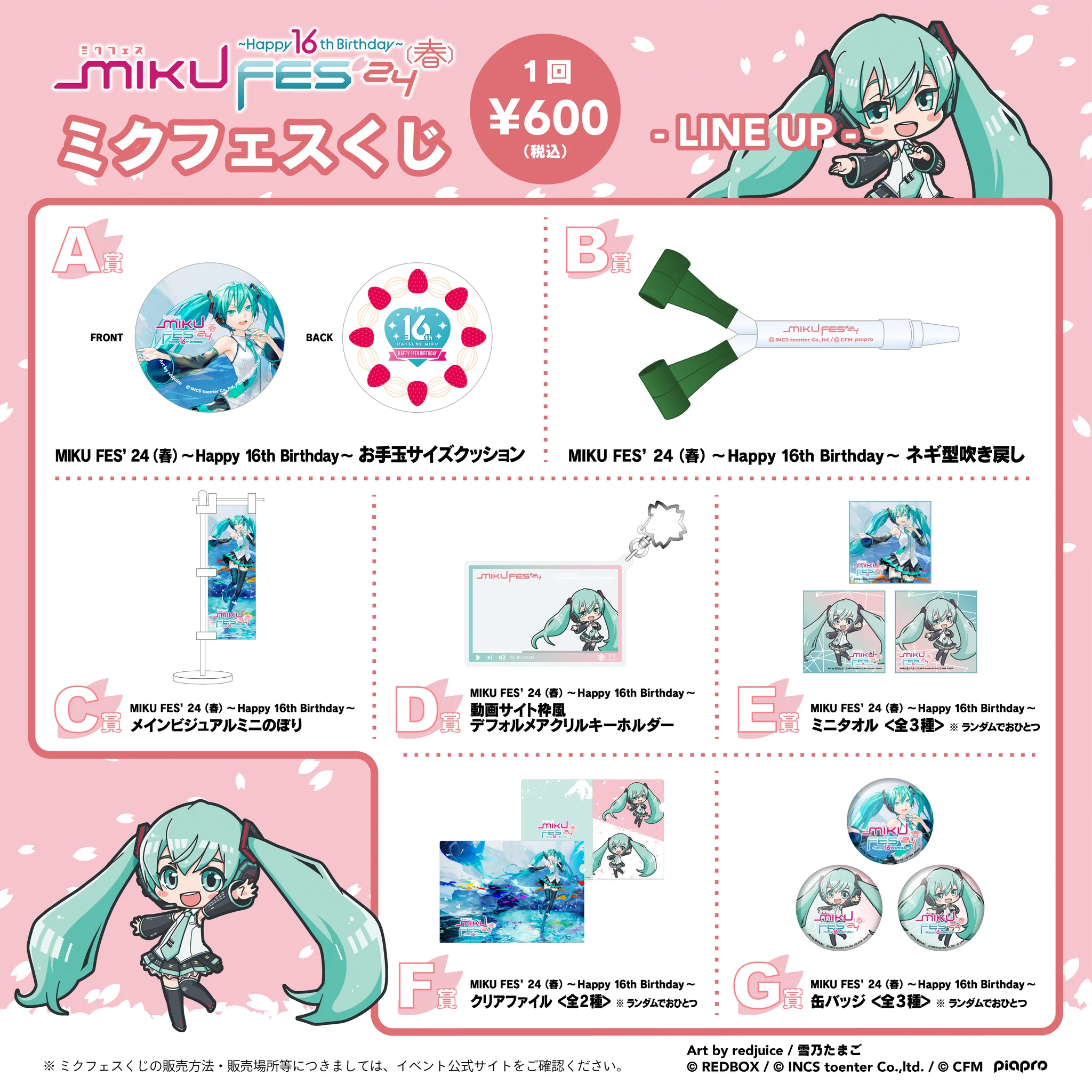 MIKU FES'24(春) ミクフェスくじ　缶バッジ 3種 27点まとめ売り X-এ 初音ミク 公式: 