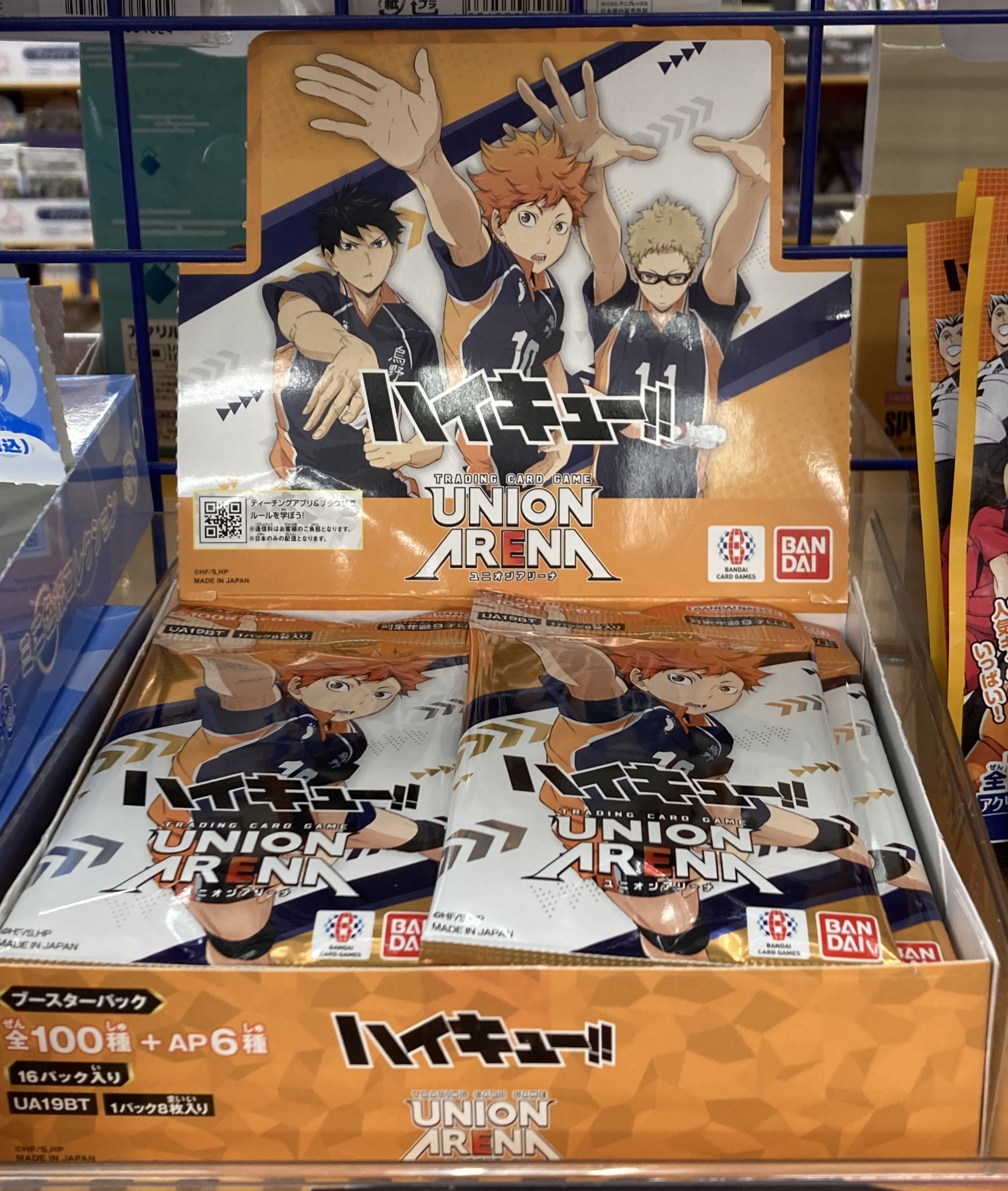 ハイキュー UNION ARENA ブースターパック 16パック入り Amazon.co.jp: バンダイ (BANDAI) UNION ARENA ブースターパック