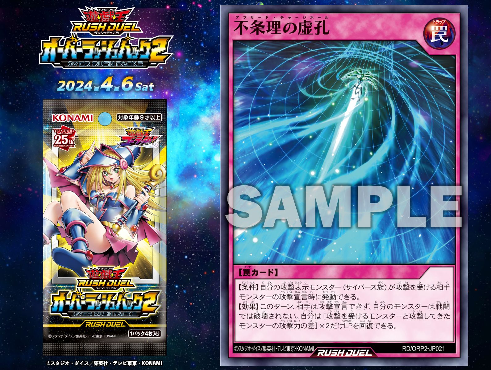 昂光の呪縛 オーバーラッシュ三枚 遊戯王カード新品 昂光の呪縛 オーバー