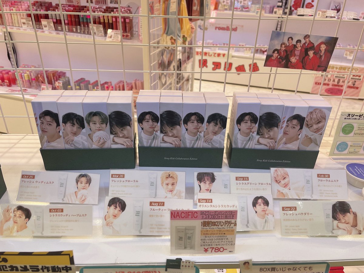 cosmetics_CAROL's tweet photo. 大人気のスキズコラボも残りわずか🥹🤍
各種豪華な特典がついております🫶🏻
#スキズ #StrayKids #韓国コスメ #NACIFIC #高の原 #イオンモール #イオンモール高の原 #奈良県 #京都府 #スキズ好きな人と繋がりたい #スキズグッズ 🇰🇷 https://t.co/S4bIy2z5un