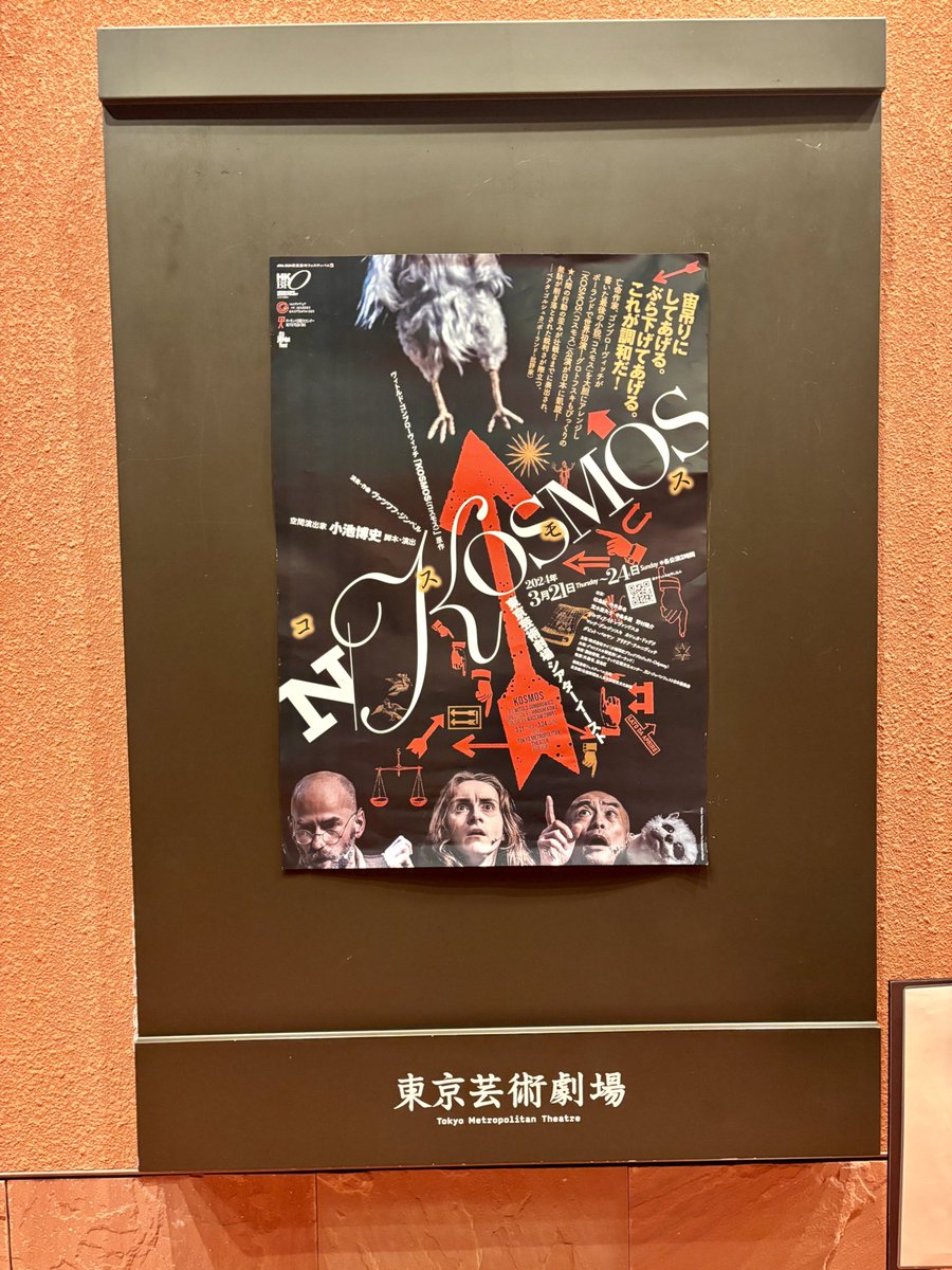 shirotamasahiko's tweet photo. 『N/KOSMOS』
生演奏の楽器、声、ハンドクラップ、スピーカーから流れる音、鼓、色々な音が舞台上でなってた。
リアルタイム映像含めた、舞台背面に映される映像が、大きく引き伸ばされたモノクロームの写真の様な美しさ。
演劇道場の中島多羅さんの存在美しく、かっこよかった
#nkosmos https://t.co/DaWbd3U4gg