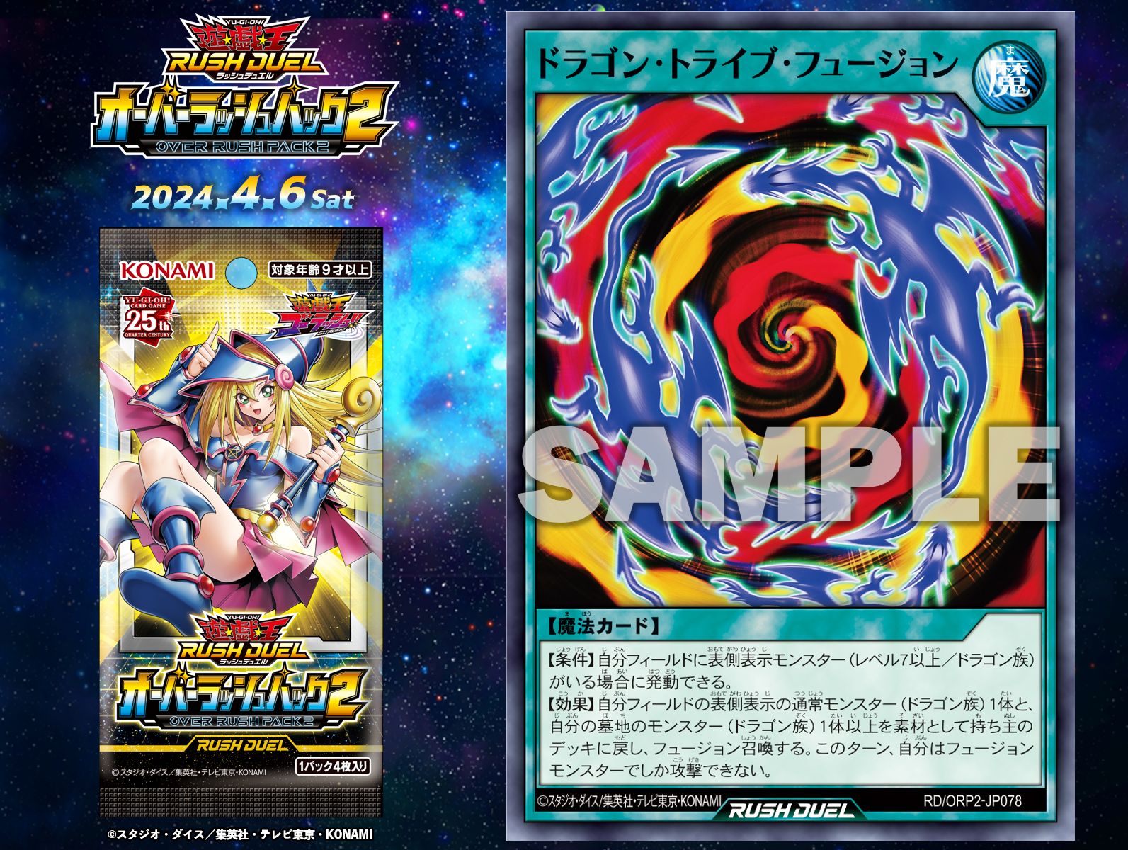 公式】遊戯王ラッシュデュエル on X: 