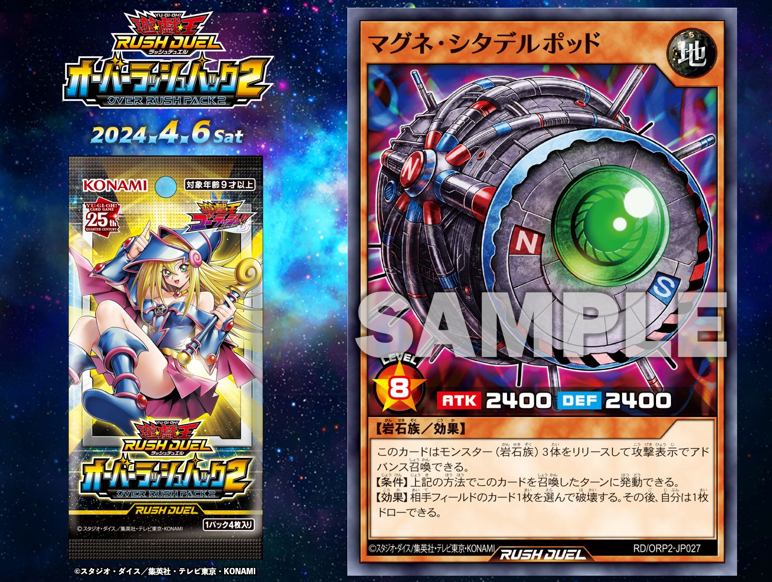 公式】遊戯王ラッシュデュエル on X: 