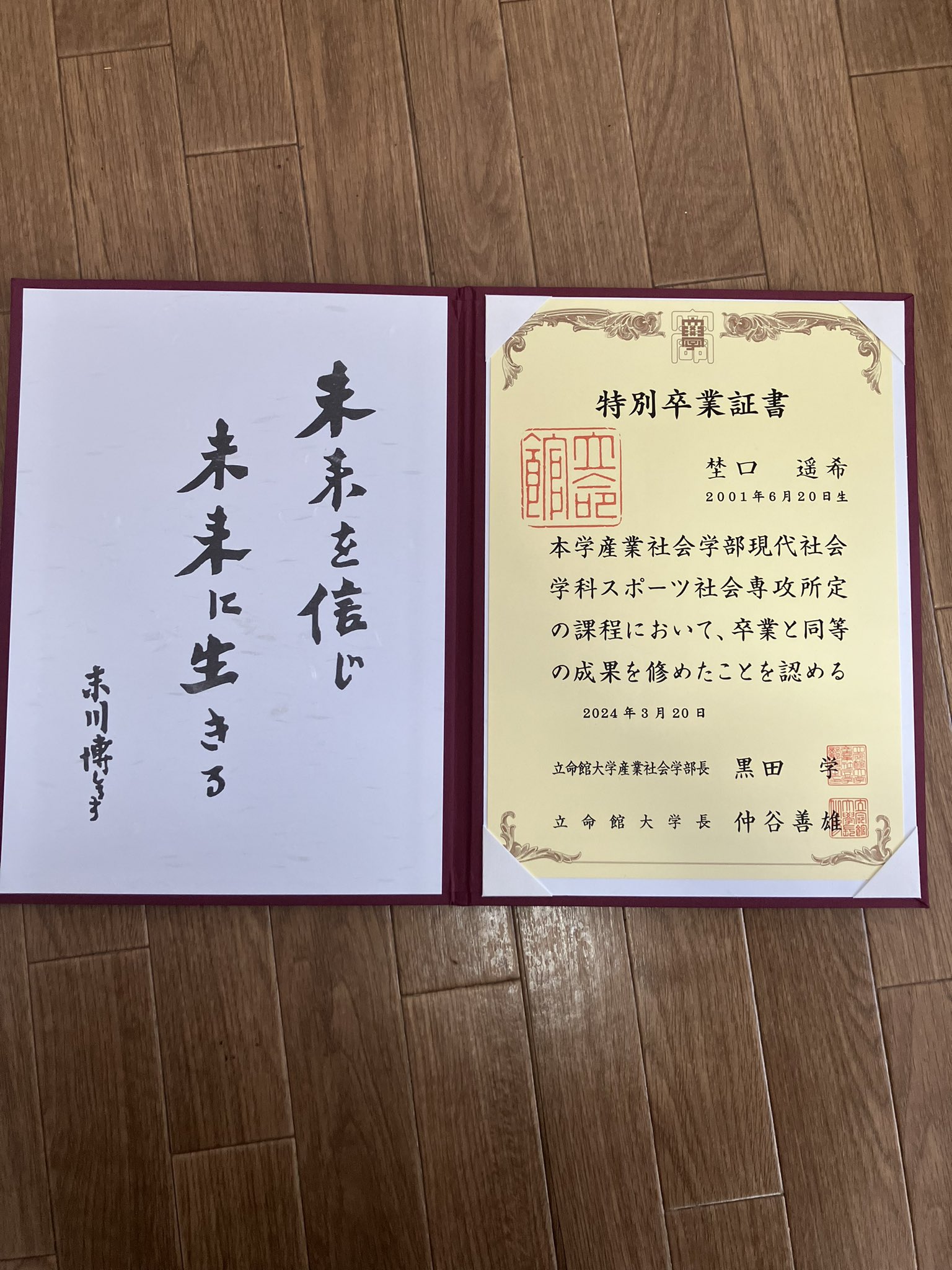 埜口 洋歩 on X: 埜口 洋歩 on X: