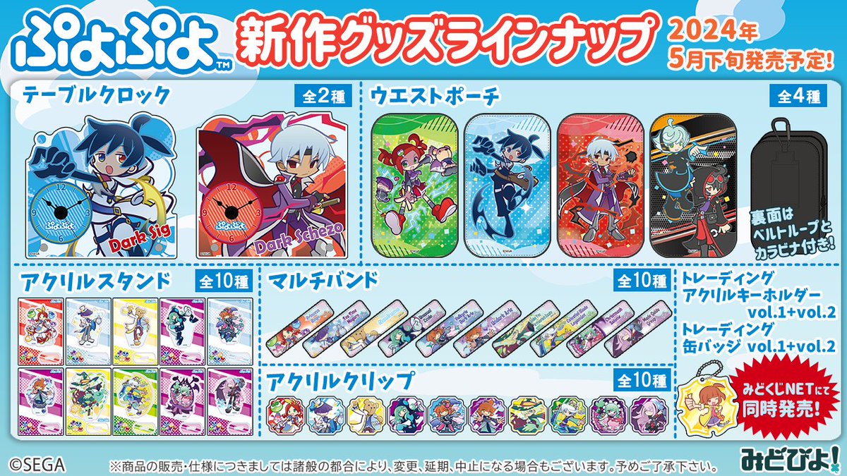 ぷよぷよ ぷよクエ みどくじ シグ 缶バッジ テーブルクロック 【公式通販】