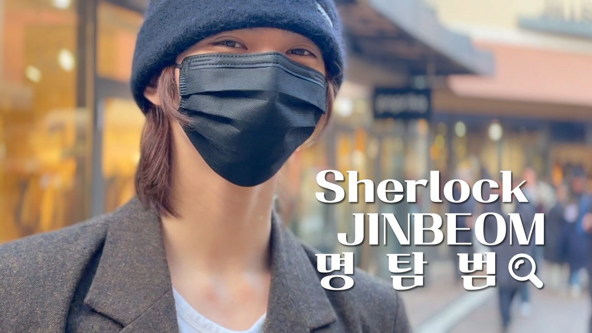 whib_official's tweet photo. [Sherlock JINBEOM-명탐범] 단독, ㅇㅇ첫공개

🔗 https://t.co/VNL1proCSG

#WHIB #휘브 
#WHIBLOG
#JINBEOM #진범
#명탐범 #SherlockJINBEOM https://t.co/3QE6DI1h3s