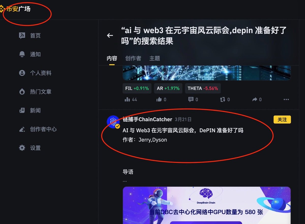 ThePrimedia's tweet photo. 还有币安的收录~ https://t.co/D502ympAoo