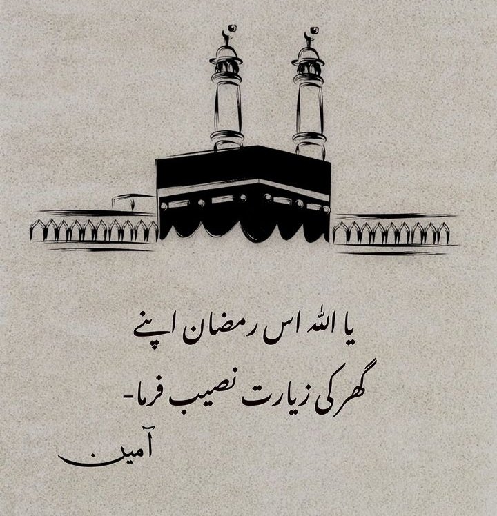 Aslamoalikum Good Moorning❤
Ameen ❤