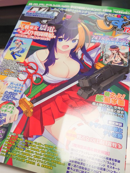 【宣伝】MC☆あくしずVol.72発売してます! 
はっせんはSM.92を描かせていただいております。
味方に撃ち落とされちゃうアホの子っぽい感じで
https://t.co/YhBm7LfUHx #Amazon @Amazonより 