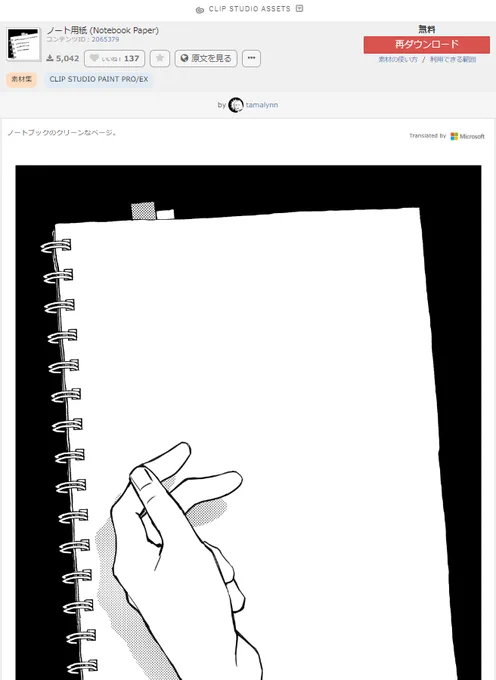 Asset "Notebook Paper" ไปโหลดกันได้ ฟรีค่ะ
ทำไว้นานแล้วเพิ่งว่างโปรโมท55

&gt;&gt; https://t.co/kGwW46MOcR 