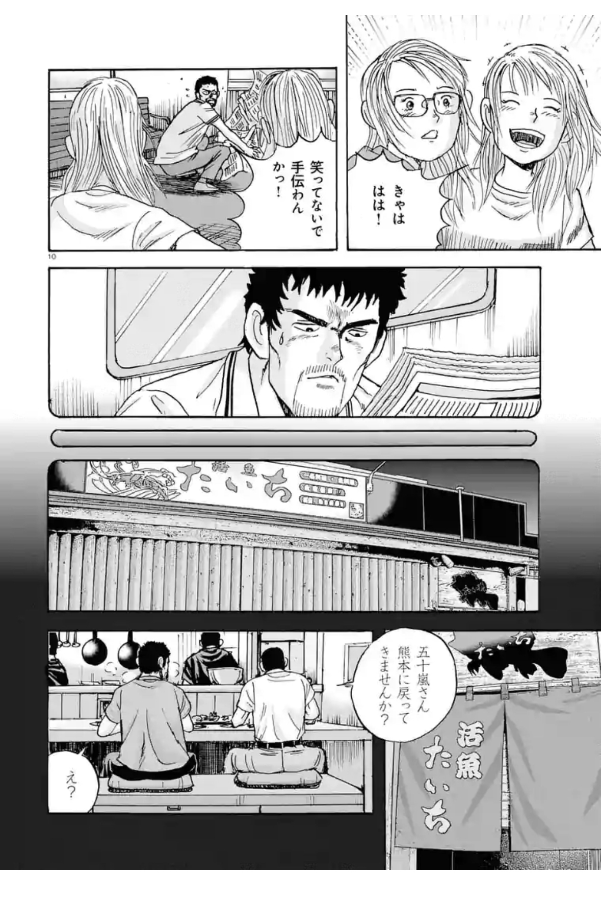 マンガ県くまもと研究会 on X: 