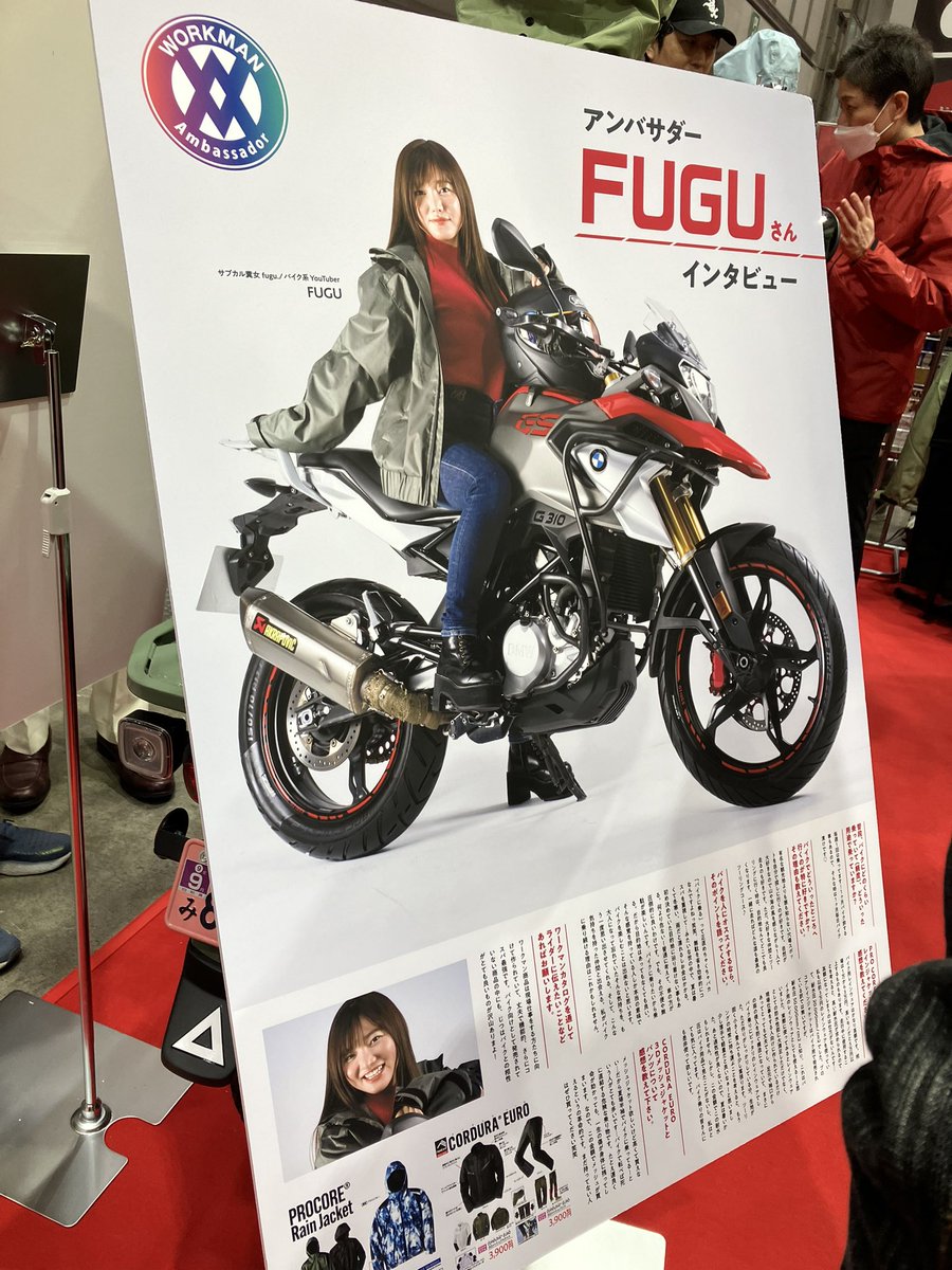 fugu_bike tweet picture