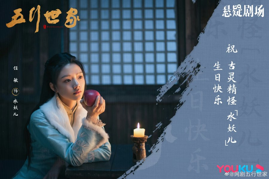 darkrivertes's tweet photo. O drama #FiveKingsofThieves (#五行世家) de #WangDaLu (#DarrenWang), #RenMin, #ZhaoHuaWei, #WangRuoLin, #WangXiuZhu, #FengJianYu, #LiYuanBing e #TanXiaoFan, lança Stills antes da estreia dia 23 de Março. https://t.co/ckqy8DPLck