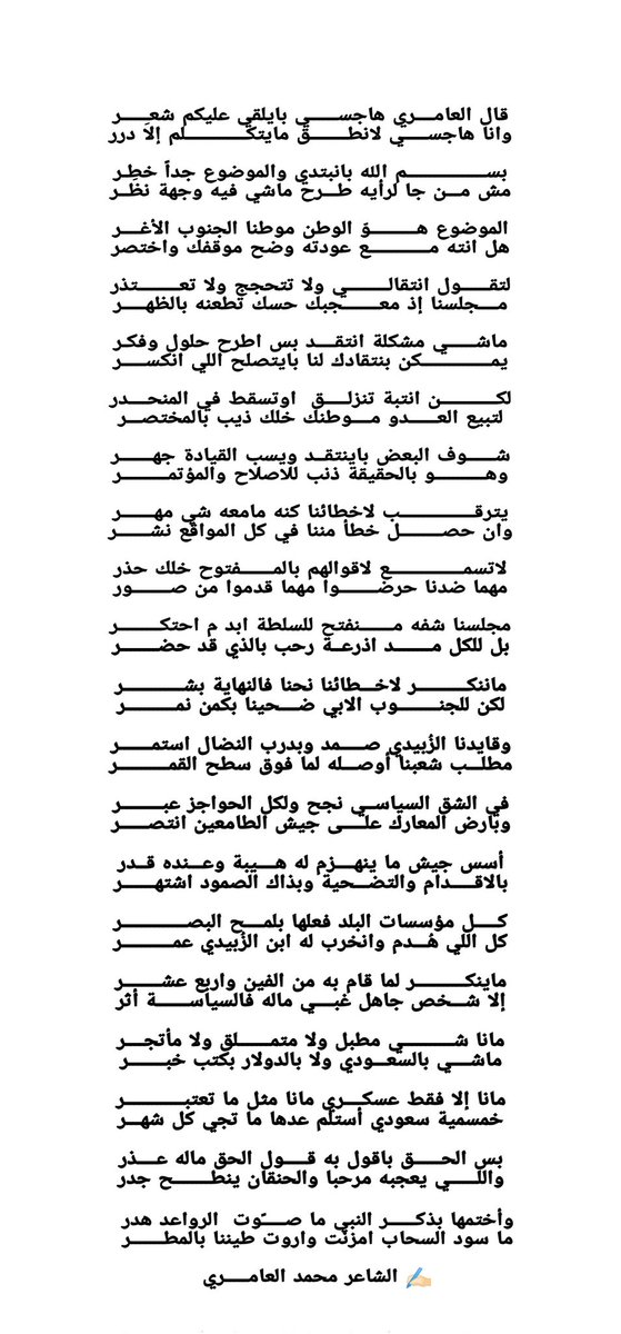 السلام عليكم ورحمة الله وبركاته
هذه قصيدتي وهي عبارة عن رسالة
لأخواني أبناء الجنوب الاحرار
أرجوا أن تنال إعجابكم، وجمعة طيبة🌹