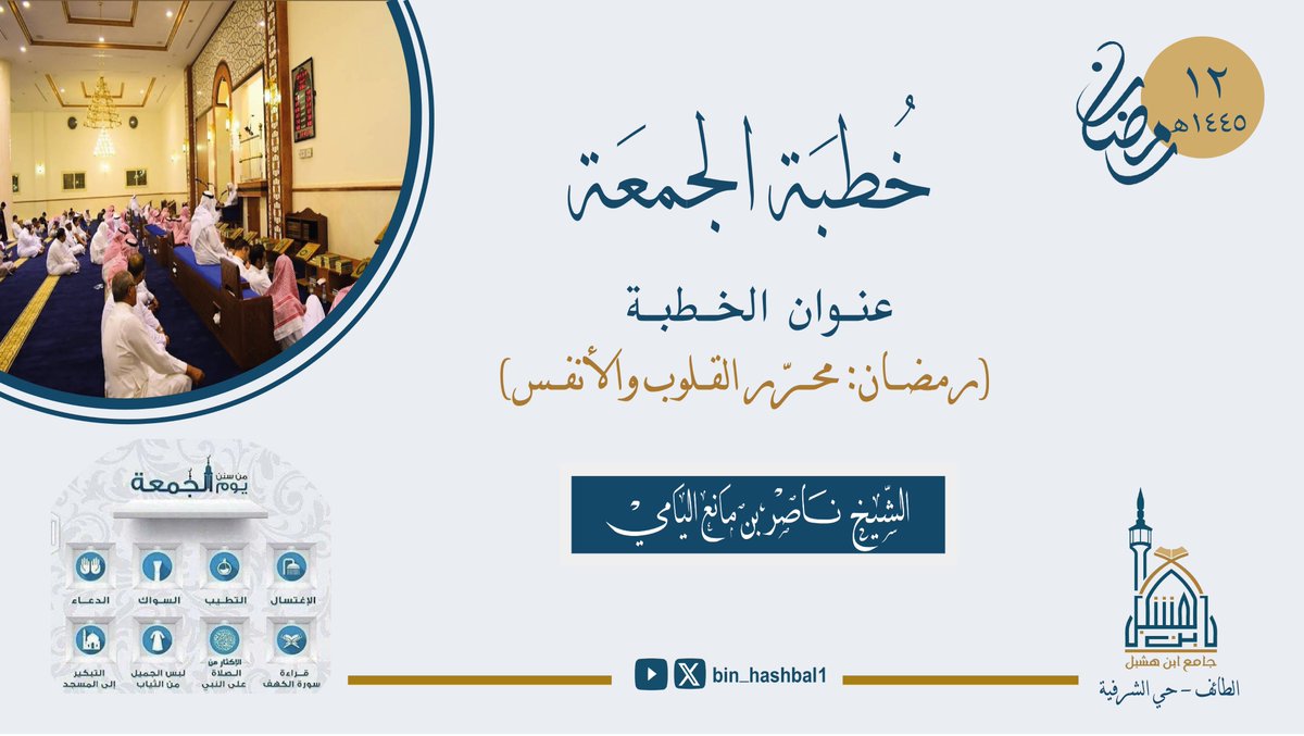 bin_hashbal1's tweet photo. #ليلة_الجمعة 
 #رمضان_12_الدعاء_المستجاب https://t.co/XejG9BtwuQ