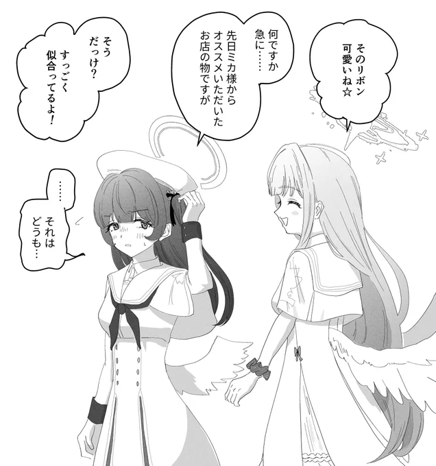 パテル派モブちゃんと細かい変化にすぐ気付く聖園ミカ先輩
#ブルアカ 