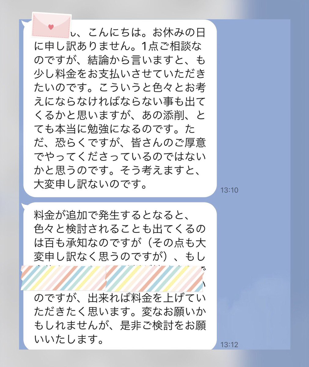 Fukukomom's tweet photo. 大人英語の受講生の方からの提案が泣ける。ありがたい提案をいただきました。それは、

「追加料金を支払わせてください」
というもの。

驚きました。ただただありがたい気持ちです。実はこのコースのカリキュラムは、

私たちが考える「こんなレッスンあったらもっとよかったのに」を全部つめ込みました。大手では作れない、小さな教室だからできるカリキュラム。

高い顧客満足度を保っています。

お礼を伝えたくて直接電話で話したら、

「このレッスンを始めて、今までの英語のレッスンがなんだったんだ⁉︎って感じるくらい視座が上がって、今は自分に何が足りないか、何をすべきかが明確になっていってます」

「先生方のご厚意でやってくださっている部分がかなりあるのではないかというくらい月謝以上の学びをもらっているのでもっとお支払いさせてくだい」

って言って頂きました。しみたーーー！

このレッスンと家庭学習のカリキュラムで受講生の方は結果的に毎日平均2-3時間は英語に触れることになります。
受講中はこれが日常化して欲しい。

毎日楽しく英語漬け、
その喜びがあるからこそ、

「この有意義なレッスンをできるだけ長く継続していただきたいので、
内容に見合うお月謝にしてください」

ありがとうございます！

そして私が出した答えは、もちろん
お月謝は据え置きです。
そのお気持ちだけで十分だから。

ローンチして3ヶ月。受講生の本気の上達を考えたときにあったらいいなを全部つめこんで進むこの日々は、私たちのスキルも上げてもらっています。第1期生の方にいわば胸をお借りしているくらいです。

英語講師としての技量を引き上げてます。運営者としてもマネジメント力が鍛えられてます。
（受講生に、先生たち大変そうだなと気にかけていただくようではプロとしてだめだなって反省もしました）

その経験をまた次に活かしたい。

次の第２期の募集にはもっと多くの人にこのレッスンにご参加いただけたらと考えています。
 またお知らせします！待っていてください♡