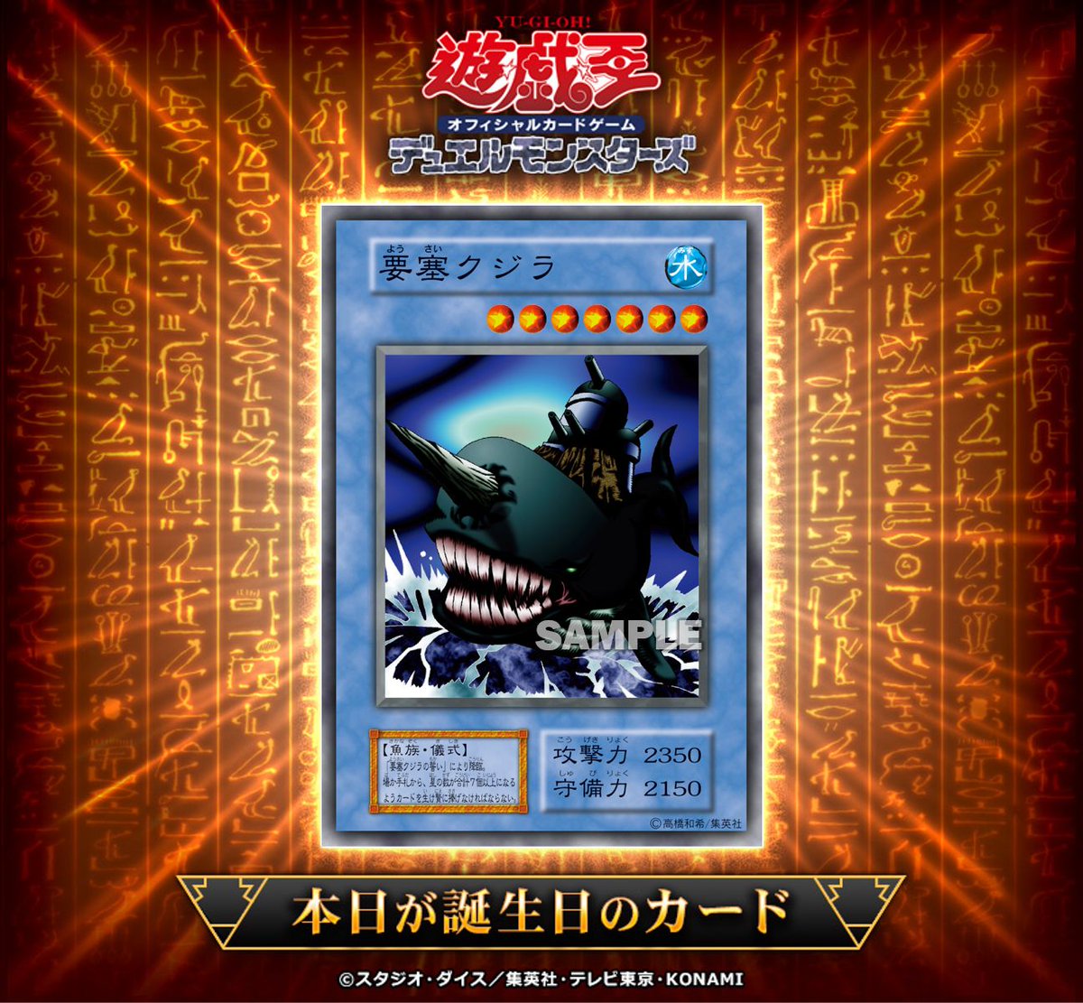 公式】遊戯王OCG on X: 