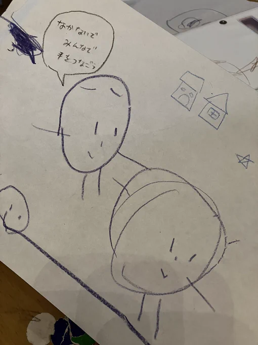 セリフは赤さんが言ったやつ
まじでなぐさめてる顔しててすごいわ 