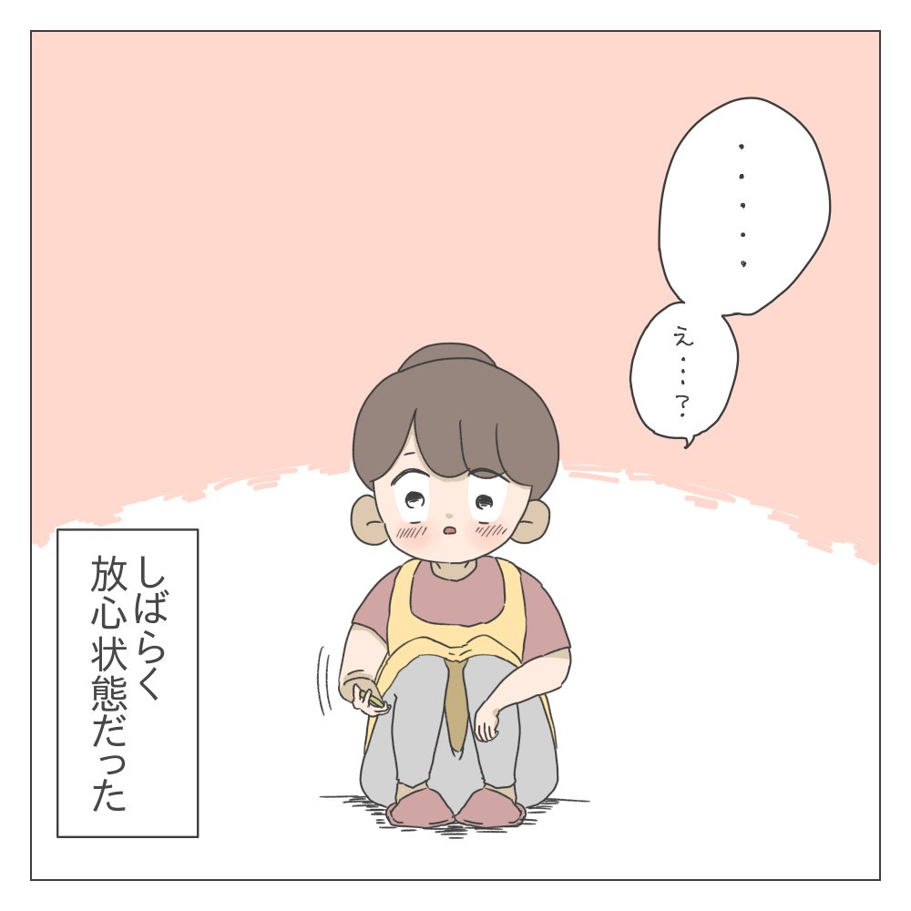 ほぼ無職の主婦が離婚して子どもと住む家を探す話③
(4/8) 
