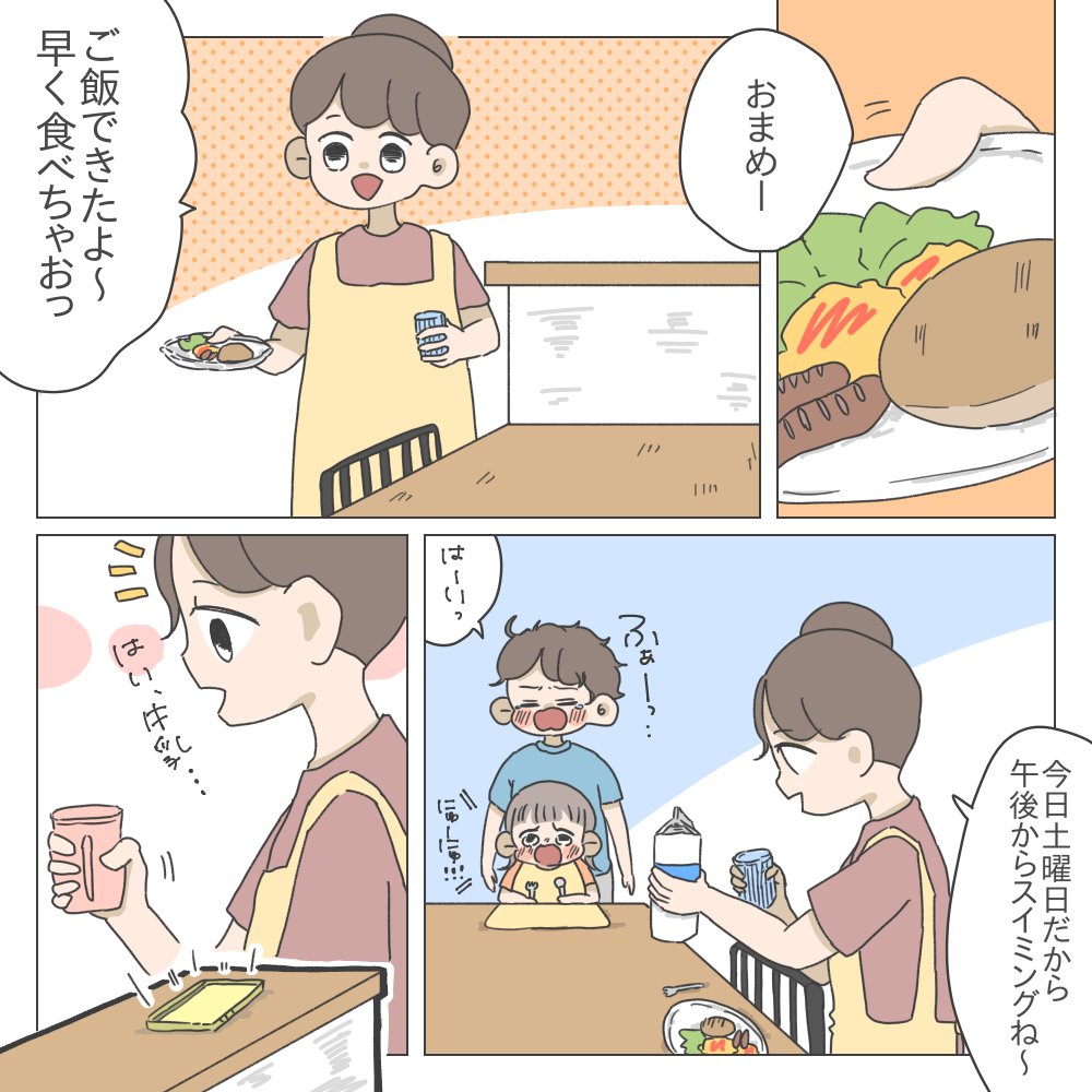 ほぼ無職の主婦が離婚して子どもと住む家を探す話③
(3/8) 