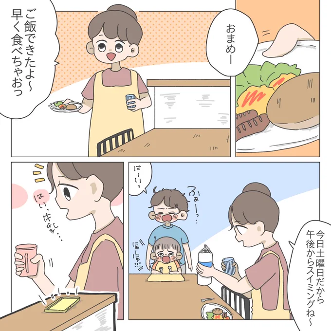 ほぼ無職の主婦が離婚して子どもと住む家を探す話③
(3/8) 