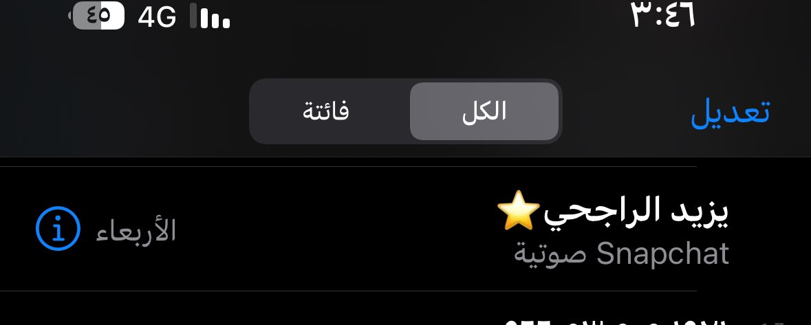 أتمنى يتم القبض على ثقال الدم اللي يسوون الحركه ذي