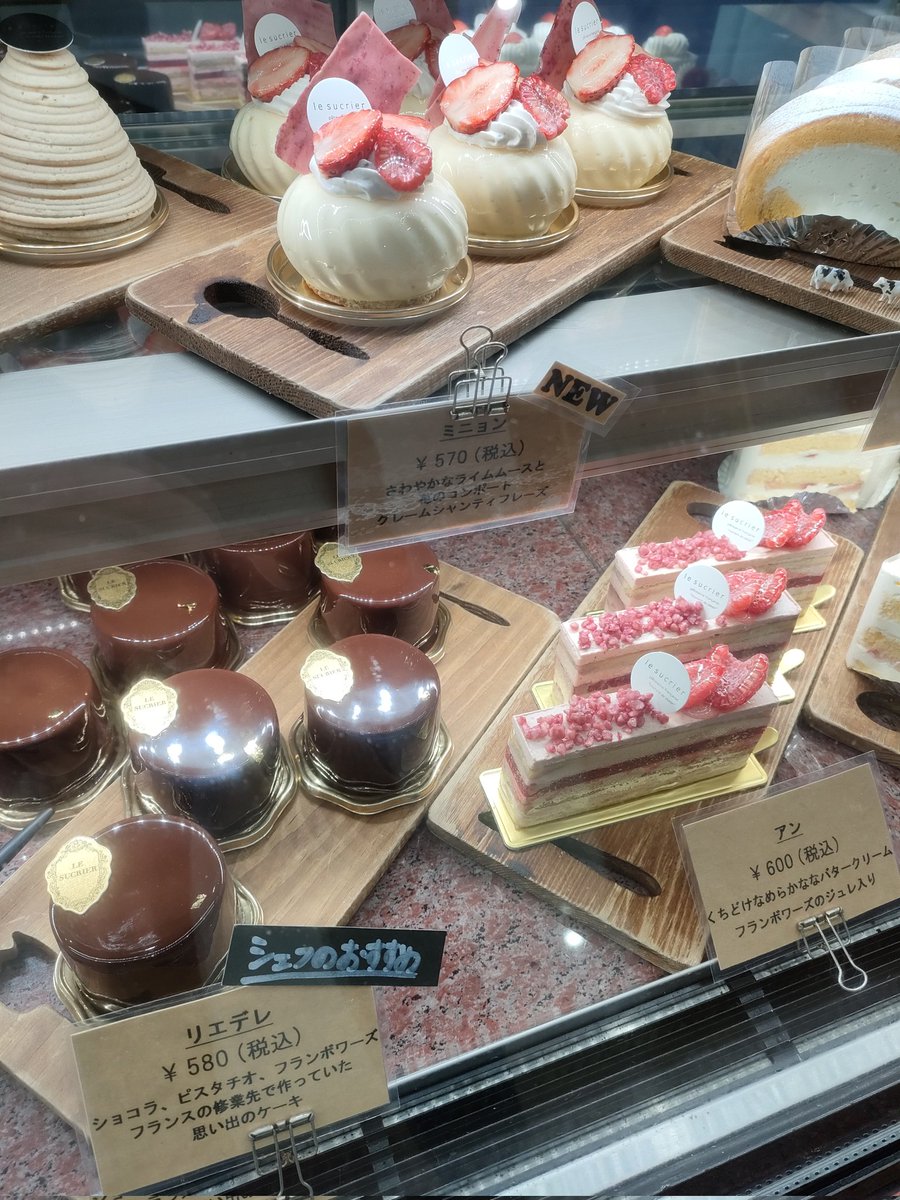 le sucrier シュクリエ tweet media