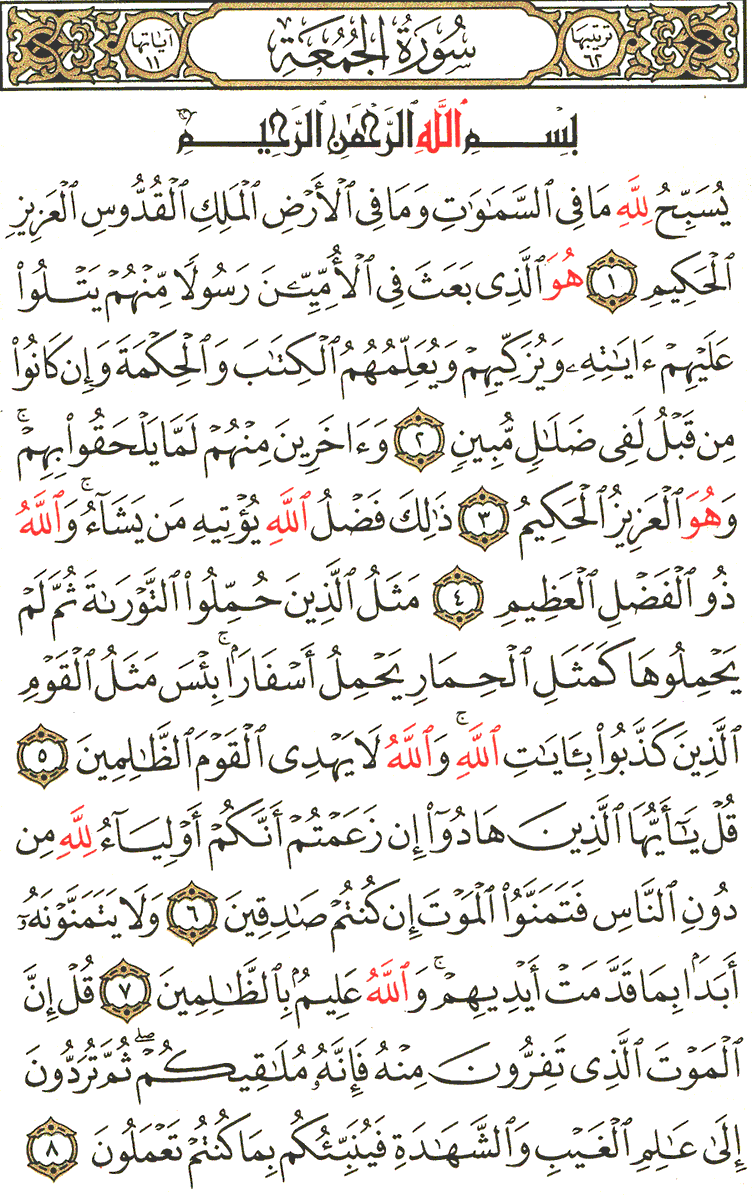 UmpireFourth's tweet photo. السَّلَامُ عَلَيْكُم وَرَحْمَةُ اَللهِ وَبَرَكاتُهُ 
 صـبـــــح بــخیــر
جمعہ 12 رمضان المبارک 

#رمضان_11_الدعاء_المستجاب
#رمضان_12_الدعاء_المستجاب 
#جمعہ https://t.co/e9BsX15030