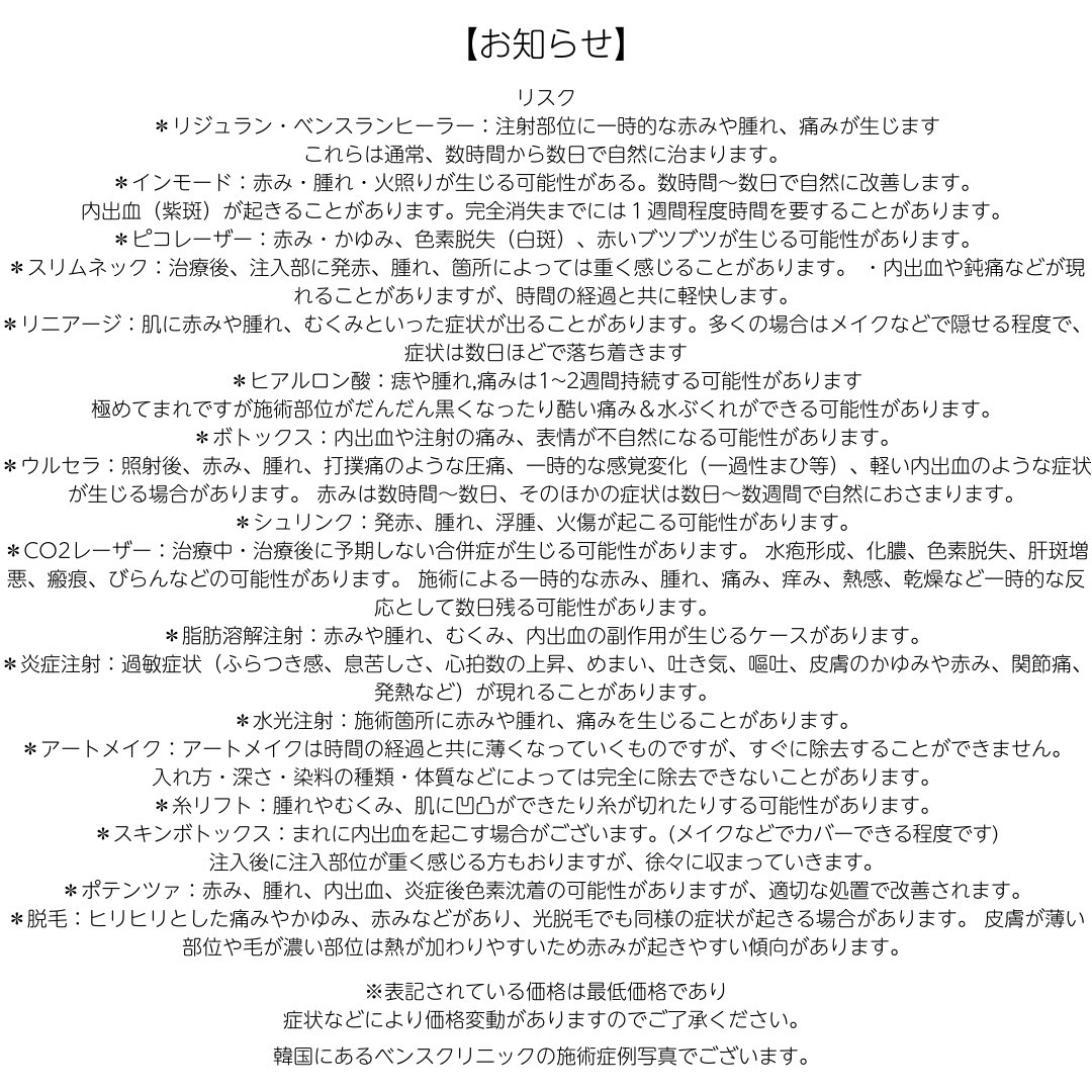 YOURCLINICJP's tweet photo. 痛みもなく #ダウンタイム もないのに #肌が 綺麗になる方法ってあるの？知ってる？？
#ダーマペン で #コラスター を？！すごい！

#LDM 2.9万₩
#ダーマペン 1.9万₩~!!!
#ウルセラ 100s 限定 体験  24.9万₩
#エクセルブイ お試し価格　14.9万₩

リツイート&amp;フォロしておくと, 4月以降も適用可能 https://t.co/45toXGiXJ5