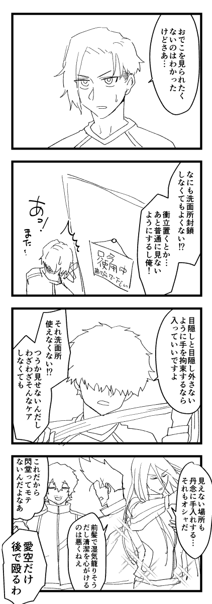 原稿息抜きのユ~バ~スらくがき 