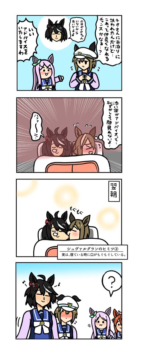 #知名度を上げたいので拡散してください
マックちゃん4コマと最近はシュヴァちの4コマを描き始めました 