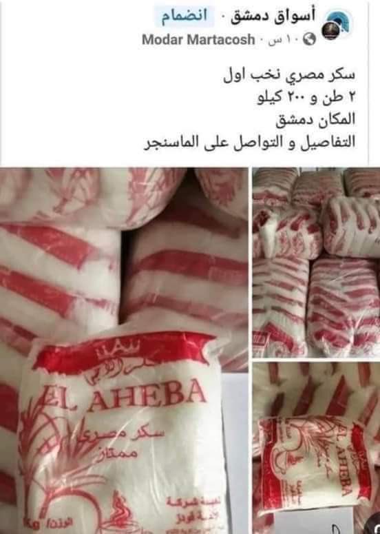 Mabdallah1400's tweet photo. عرفتوا السكر بيروح فين https://t.co/zqAmpkU3bj