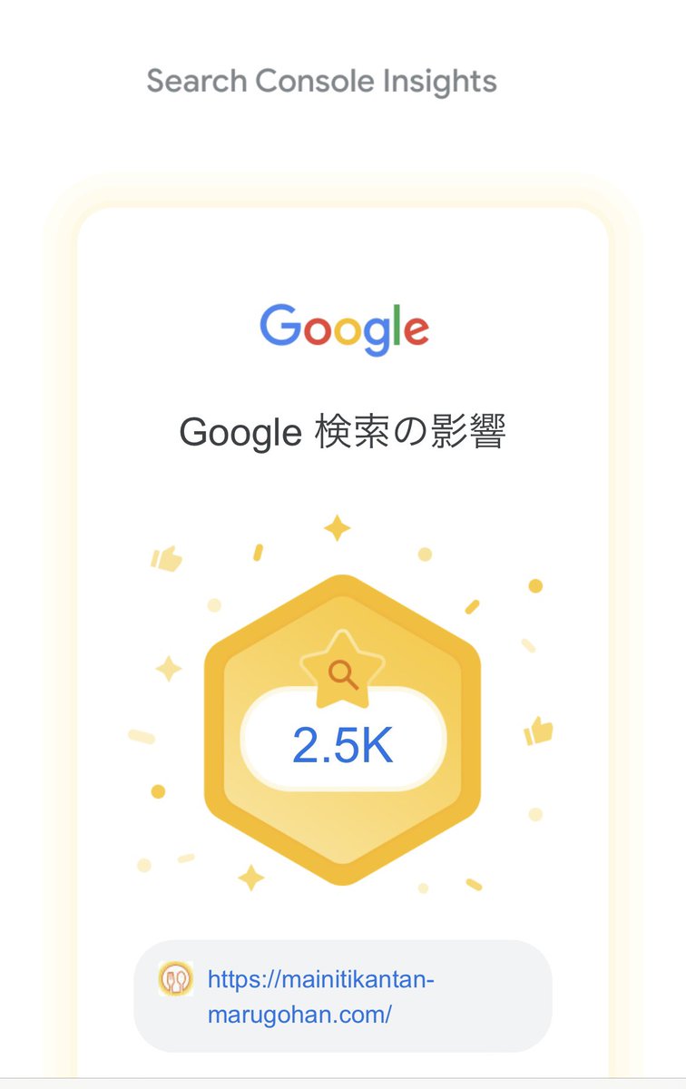 先日Macに変えてバタバタしておりますが💦そんな中でも少しづつ検索も⤴️で嬉しいです✨
まだまだ少ないですが収益も⤴️✨
皆様ありがとうございます♪

#ブログ書け
#ブログ仲間と繋がりたい