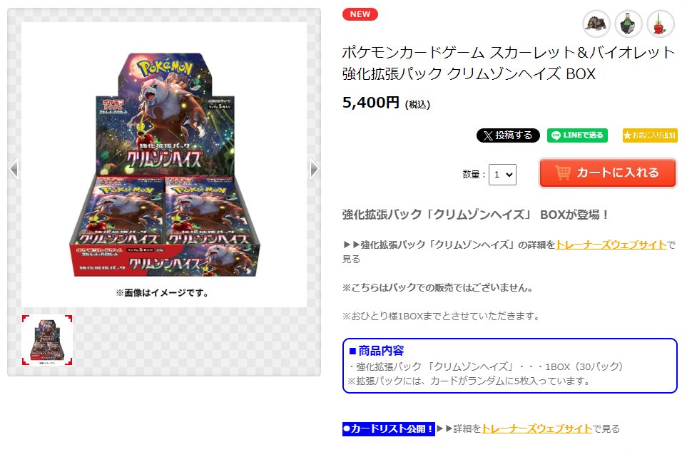 シュリンク付き】ポケモンカード BOX シャイニートレジャーex&