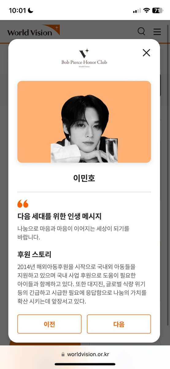 리노 월드비전 밥피어스아너클럽 명예의전당
이민호로 등재됐어 ㅠㅠㅠㅠㅠ🥹

🤍다음 세대를 위한 인생 메시지
나눔으로 마음과 마음이 이어지는 세상이 되기를 바랍니다.

🤍후원 스토리
2014년 해외아동후원을 시작으로 국내외 아동들을 지원하고 있으며 국내 사업 후원으로 도움이 필요한 아이들과