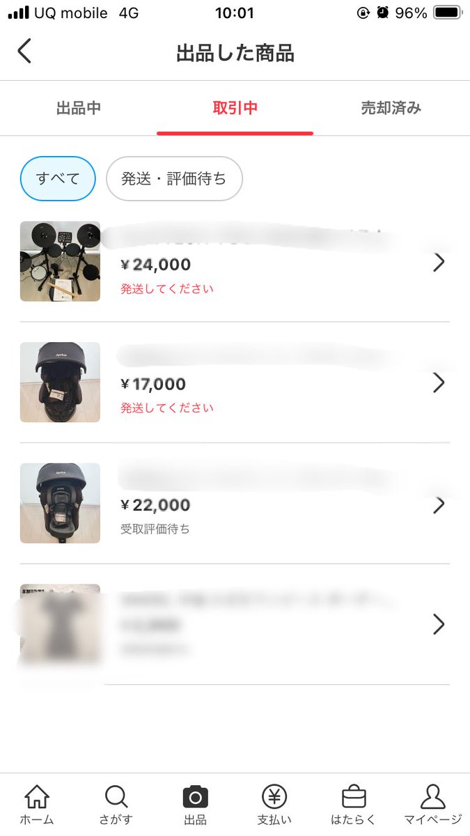 デカ物が一気に売れて超ハッピー((='오'=))