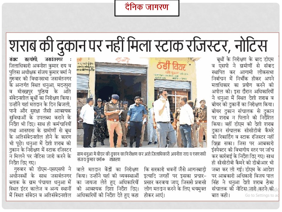 #Etawahpolice #Etawahpoliceinnews #Goodwork दैनिक समाचार पत्रों में प्रकाशित जनपदीय पुलिस द्वारा किये गये सराहनीय कार्य ।