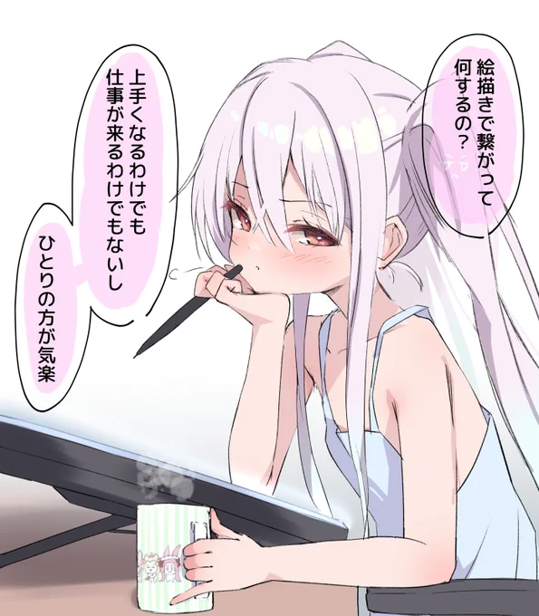 これは啓蒙強めに見せかけて
ただ言い訳してるだけのコミュ障成人 