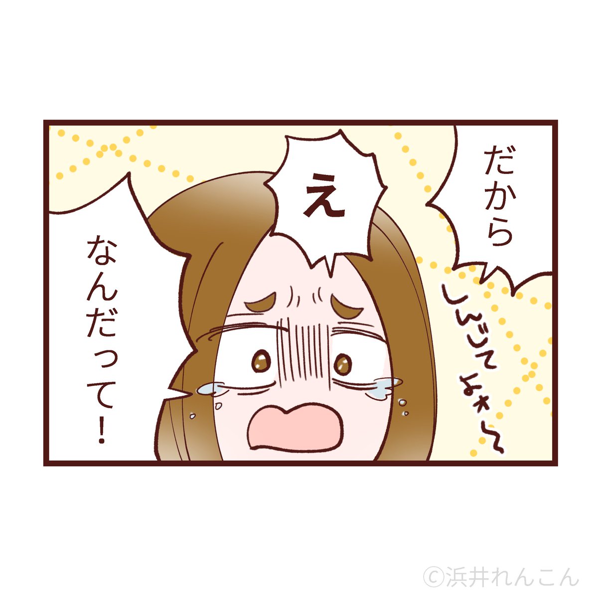 そうだと思ってたの?
#4コマ漫画 #みかんとかりん #育児絵日記 
活舌が悪いんじゃなくて、間違って覚えてるパターンてあるよね。プリキュワとかね😂
もし良かったら他の子のパターンも聞きたい! 