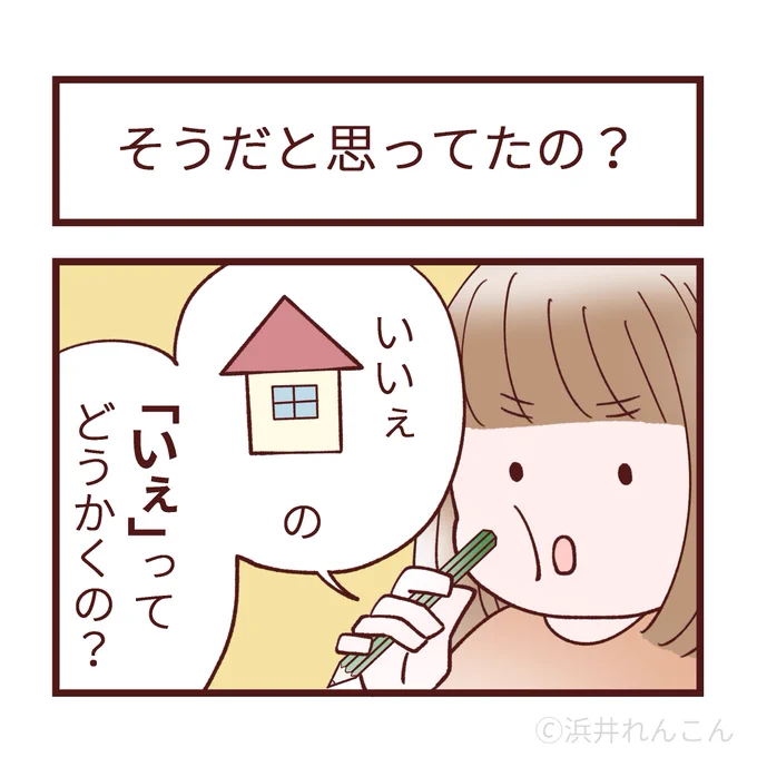 そうだと思ってたの?
#4コマ漫画 #みかんとかりん #育児絵日記 
活舌が悪いんじゃなくて、間違って覚えてるパターンてあるよね。プリキュワとかね😂
もし良かったら他の子のパターンも聞きたい! 