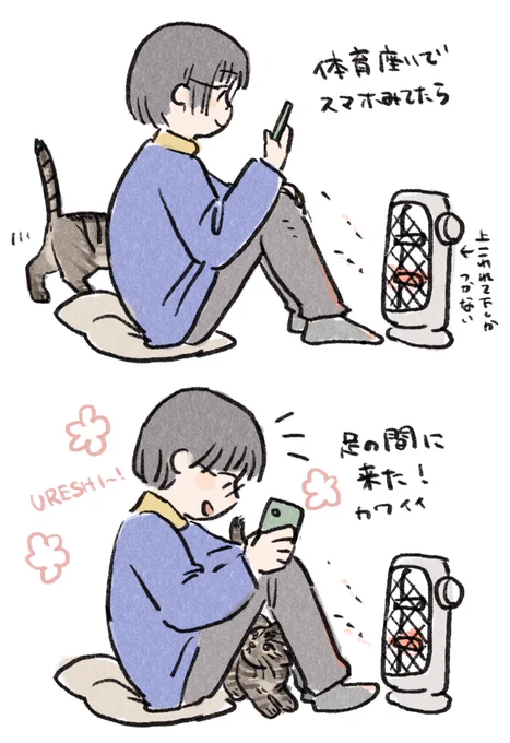 さっきのできごと 