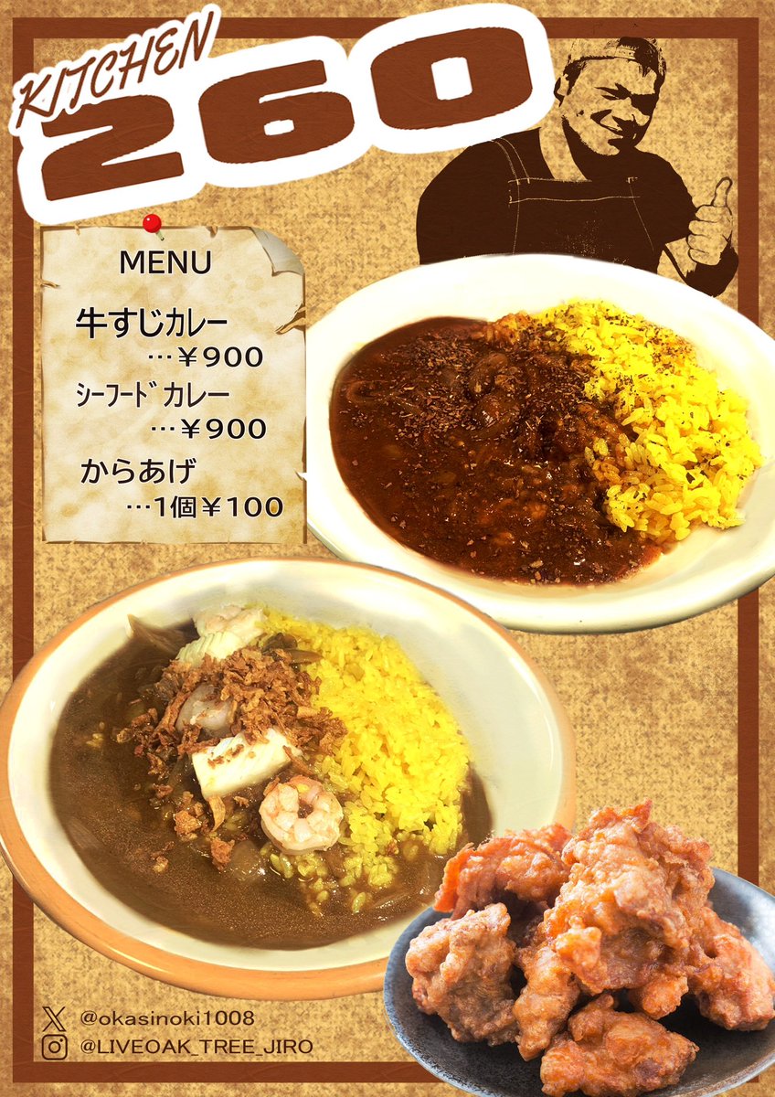 itafes0701's tweet photo. 【ケータリングのご紹介】
前回、秋の陣から出店いただいている『KITCHEN260』様が今回の春の陣も出店いただきます!
メインメニューのカレーの他に小腹が空いた時に助かる唐揚げも是非ご賞味ください🍛
#KITCHEN260
#痛フェスグルメ
#痛フェスで会いましょう https://t.co/i3a1FtcmAU