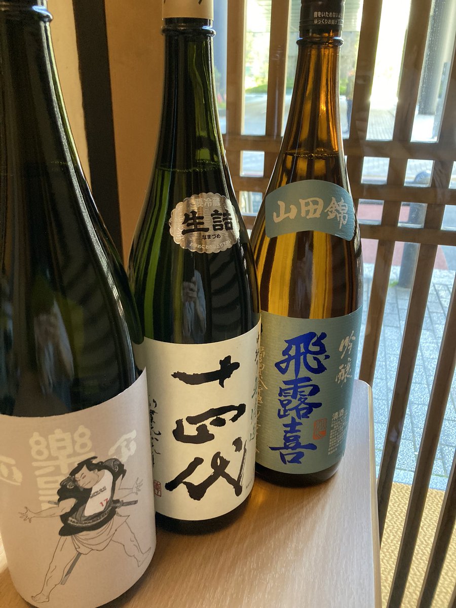 koideyoko's tweet photo. 2024年3月22日　皆様おはようございます！本日は訳あって昼の部はお休みです。夜はまだお席にゆとりがございます。宜しくお願い致します。

写真は昨日入荷したお酒です。蔵元様、酒屋様美味しいお酒をありがとうございます💕 https://t.co/oJU7jghuYf