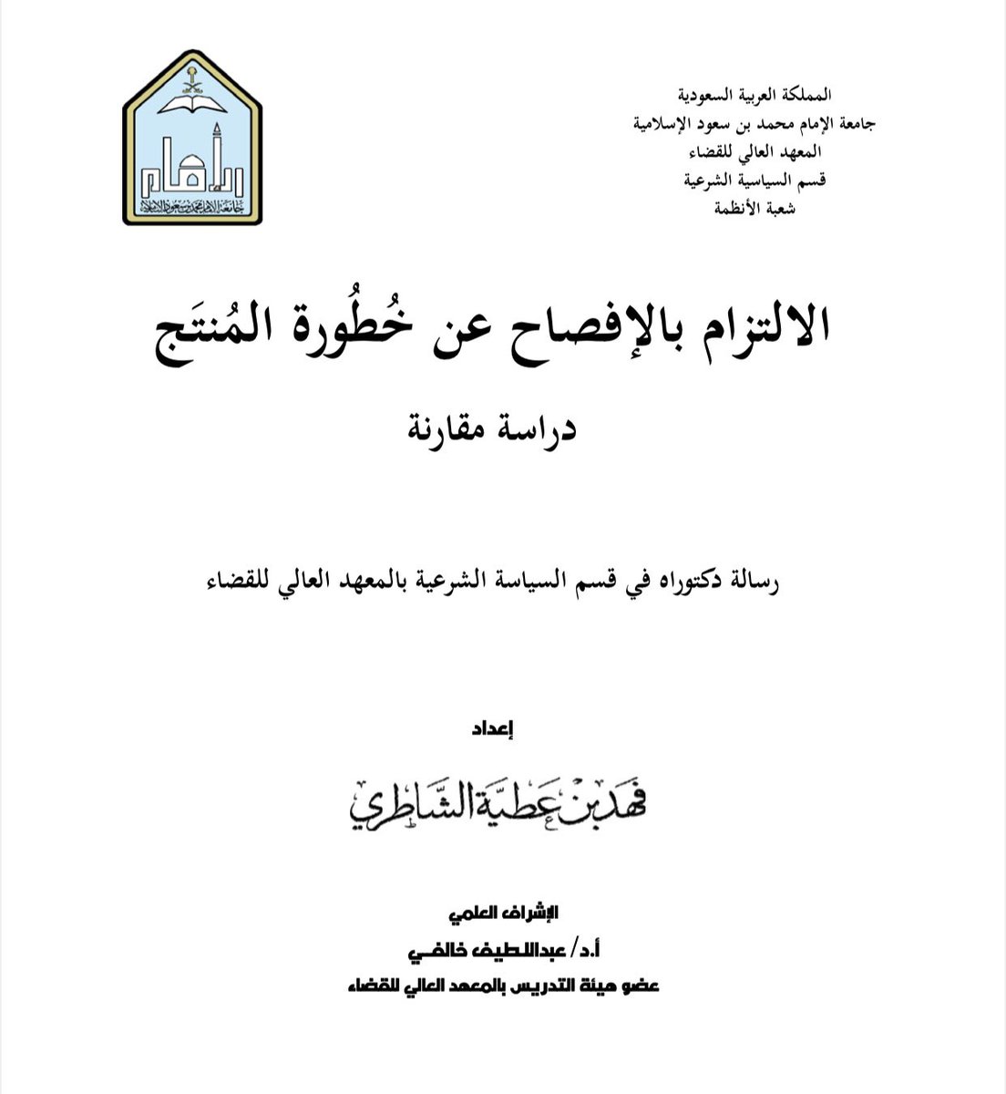 Dr. Fahad Alshatery tweet media