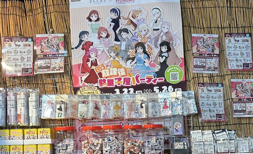ラブライブ！虹ヶ咲学園スクールアイドル同好会」と駄菓子屋のコラボ