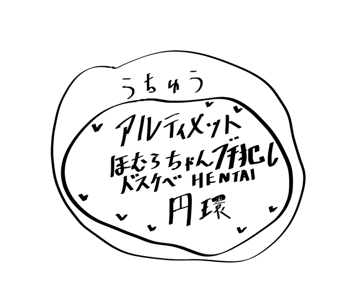 察しの悪いほむ「この宇宙の間取り…何か『変』…」 