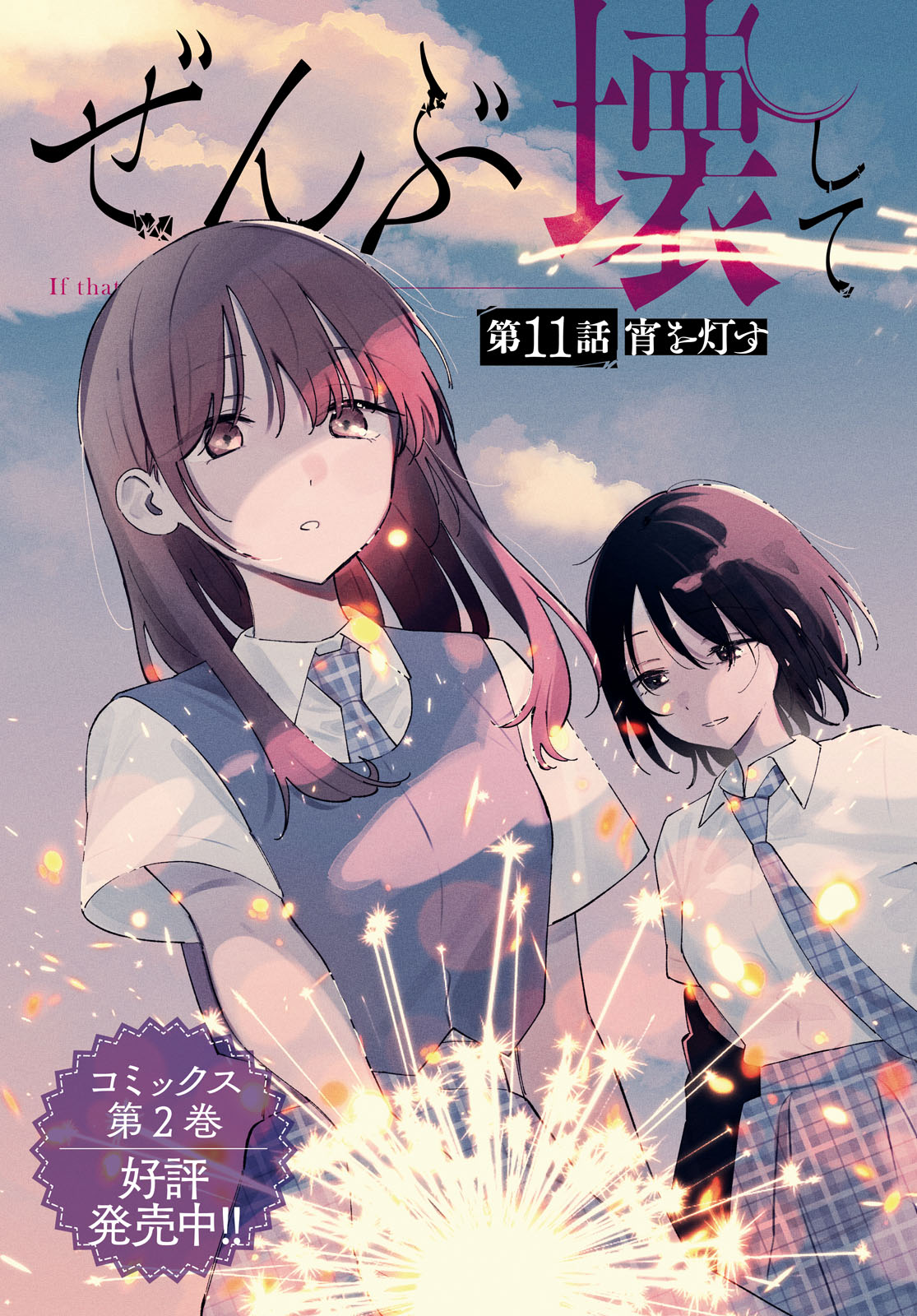 はつか|百合姫編集部 on X: はつか|百合姫編集部 on X: