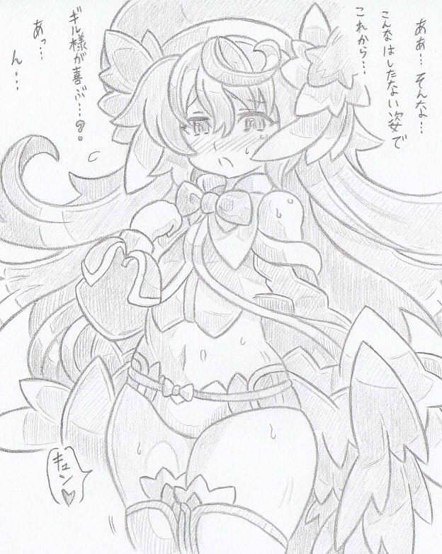 神羅万象よりルビー堕つ2 