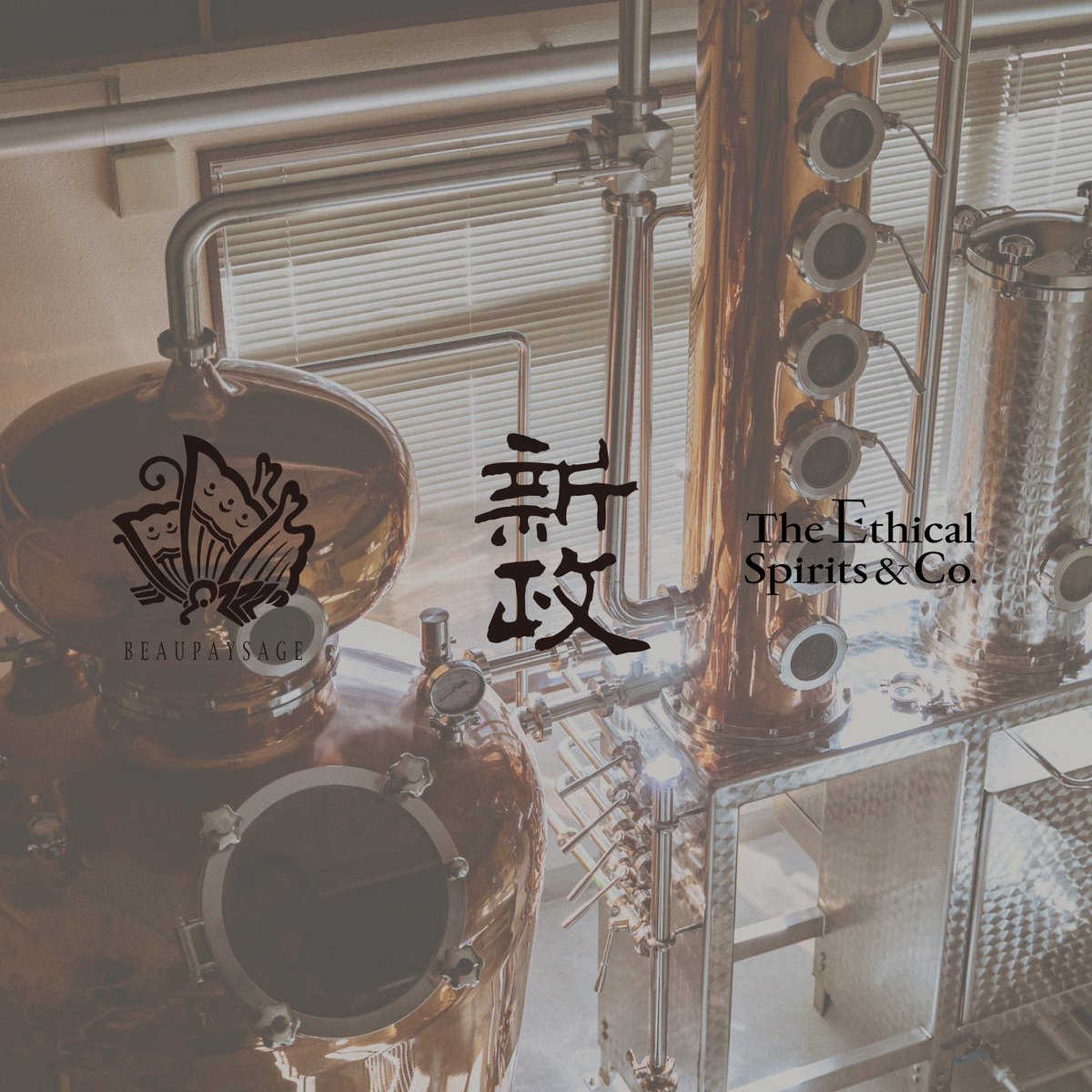 【新政× BEAU PAYSAGE】蒸留酒2本セット 新政× BEAU PAYSAGE】蒸留酒2本セット 新政× BEAU PAYSAGE】蒸留酒2